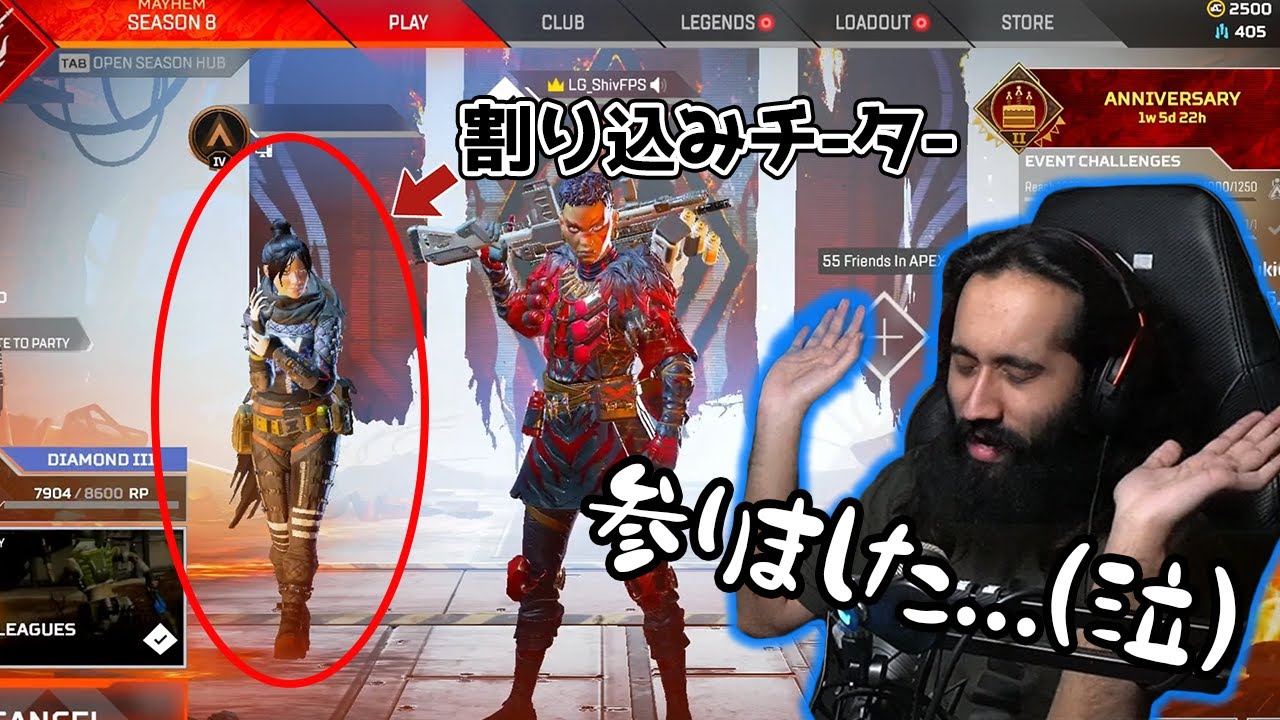 ロビー侵入チーターに粘着されて成す術なくAPEX運営に泣きつくShiv《日本語字幕》【Apex Legends】