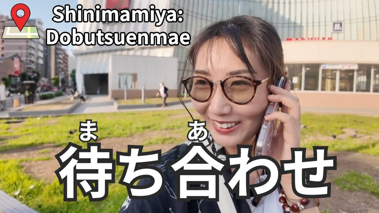 Real‑Life Japanese Practice! He's Late Again?! Just Another Day😂 f/w@JapanesewithShun