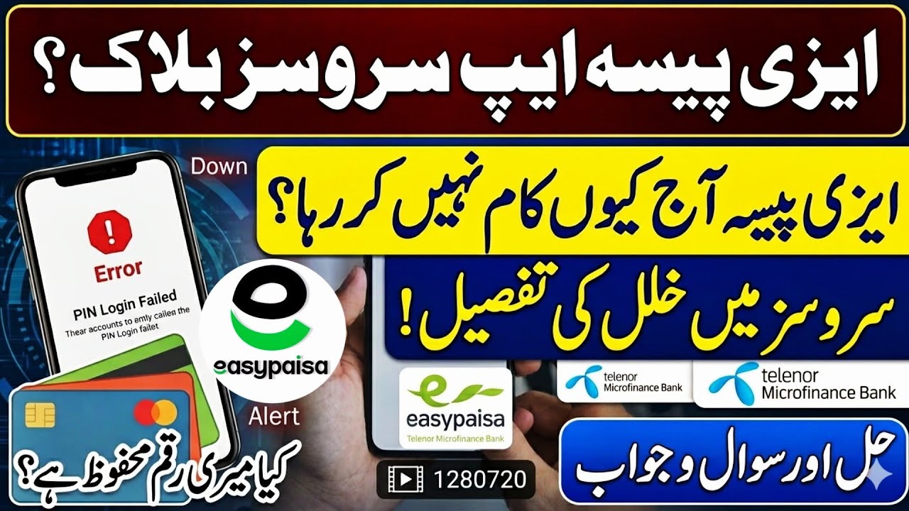 Easypaisa app not sign in problem solve 2026 || easypaisa app not working || easypaisa not sending 