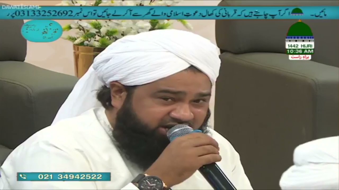 Huzor-e-Kaba Hazir Hain Haram Ki Khak Hai | Mehmood Attari |