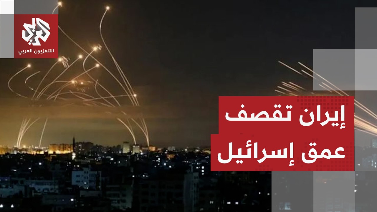 هجوم إيراني على تل أبيب وصفارات الإنذار تدوي وتجبر الملايين على دخول الملاجئ
