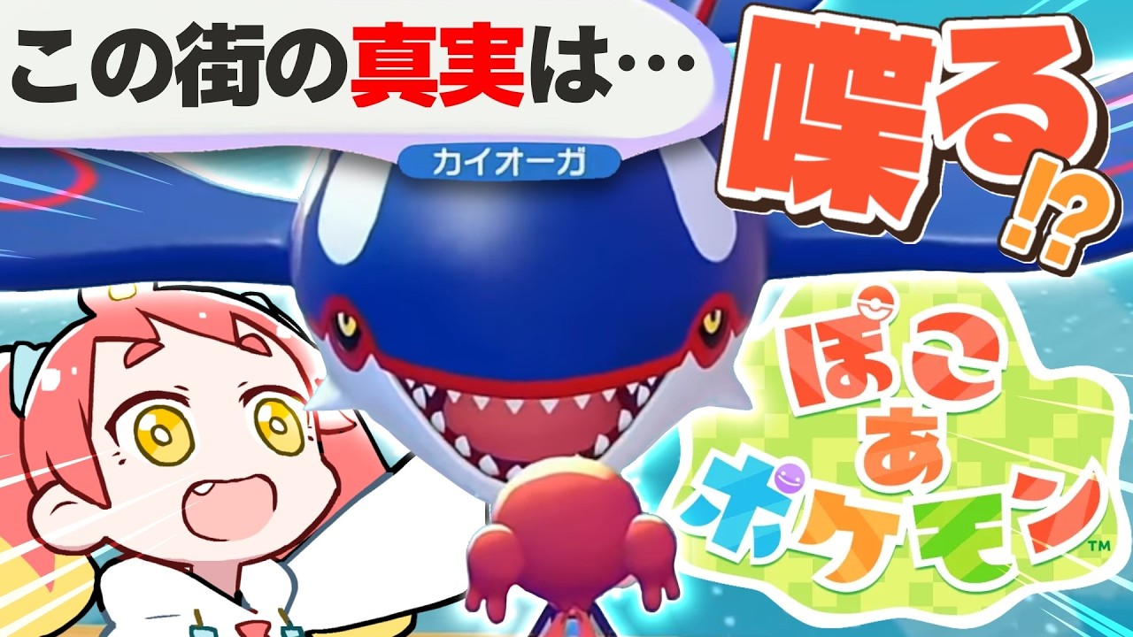 【ぽこあポケモン #2】今日はたくさんのポケモンに出会いたい！