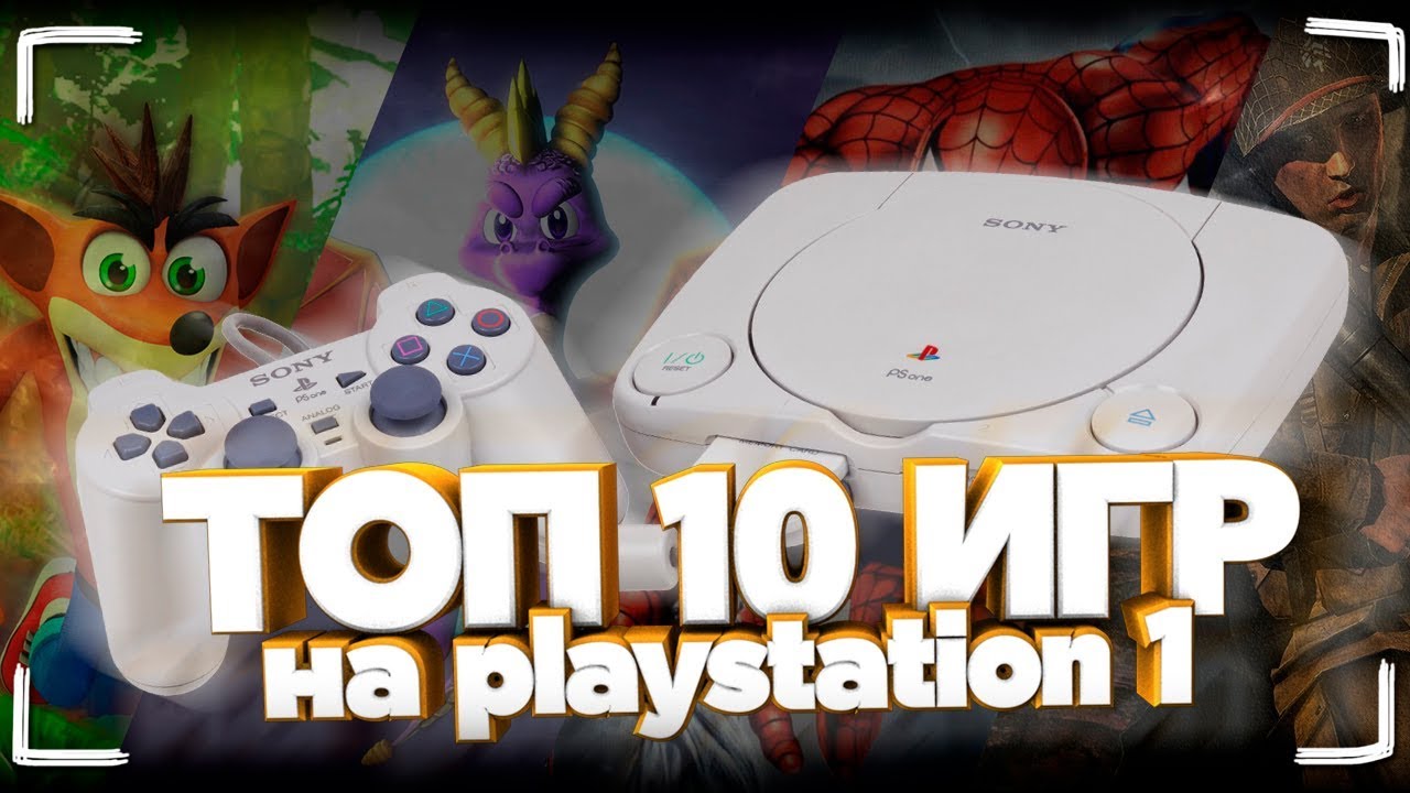 Топ 10 лучших игр на Playstation One (PS1, PS One, Classic) || Ностальгия