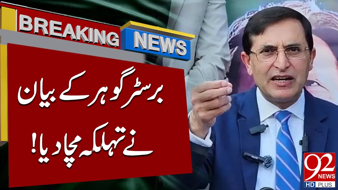 Barrister Gohar&rsquo;s Statement Creates Shockwaves | Major Political Reaction | 92NewsHD