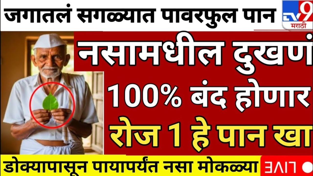 Swagat todkar tips in marathi : Drink 9 things in warm water to increase calcium #calcium