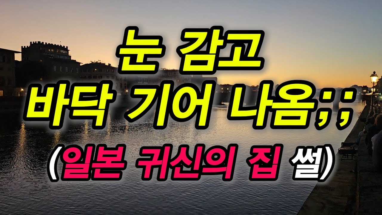 공포영화 못 보는 사람이 귀신의 집에 들어가면 생기는 일
