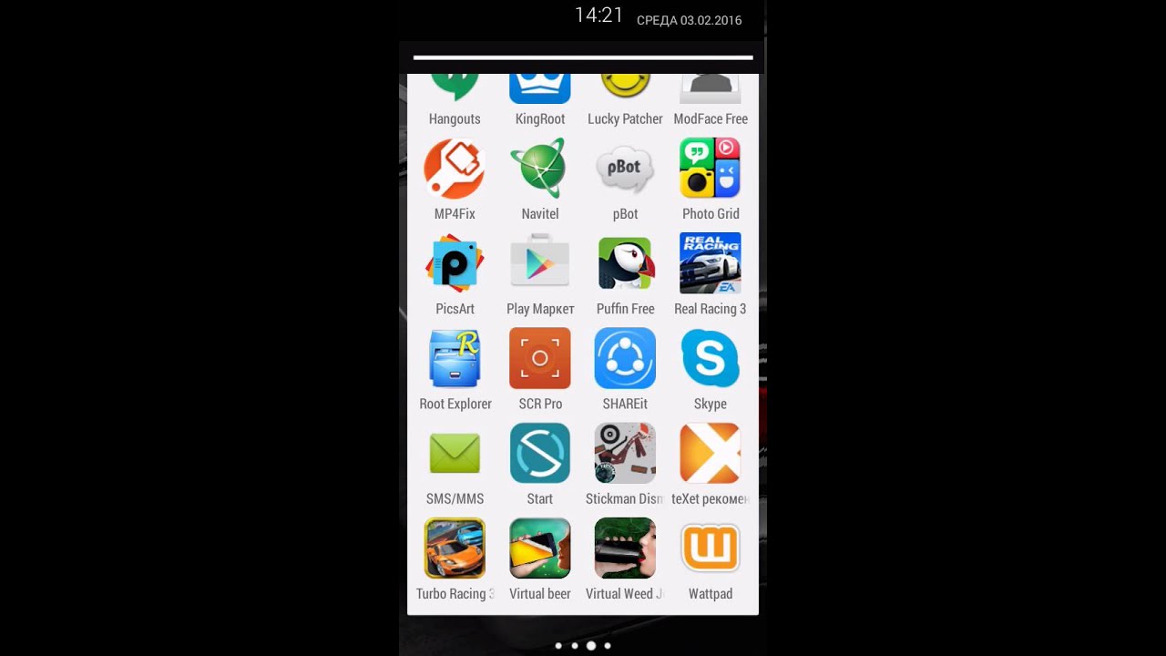 Секрет Android'a