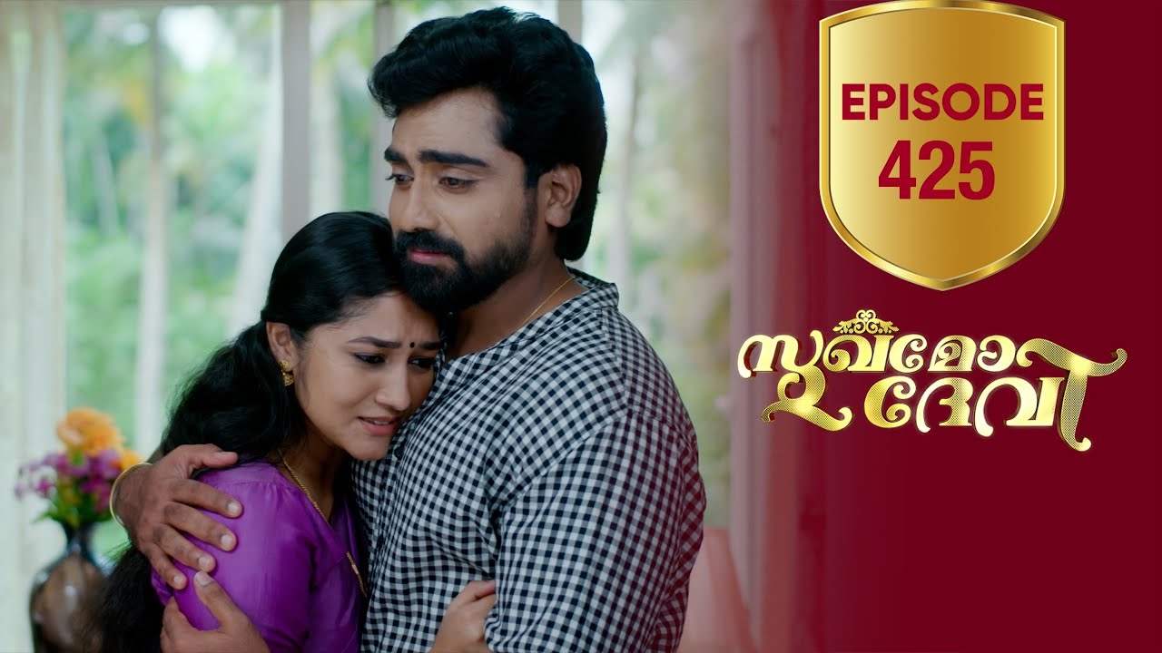 Sukhamo Devi | Flowers | EP# 425