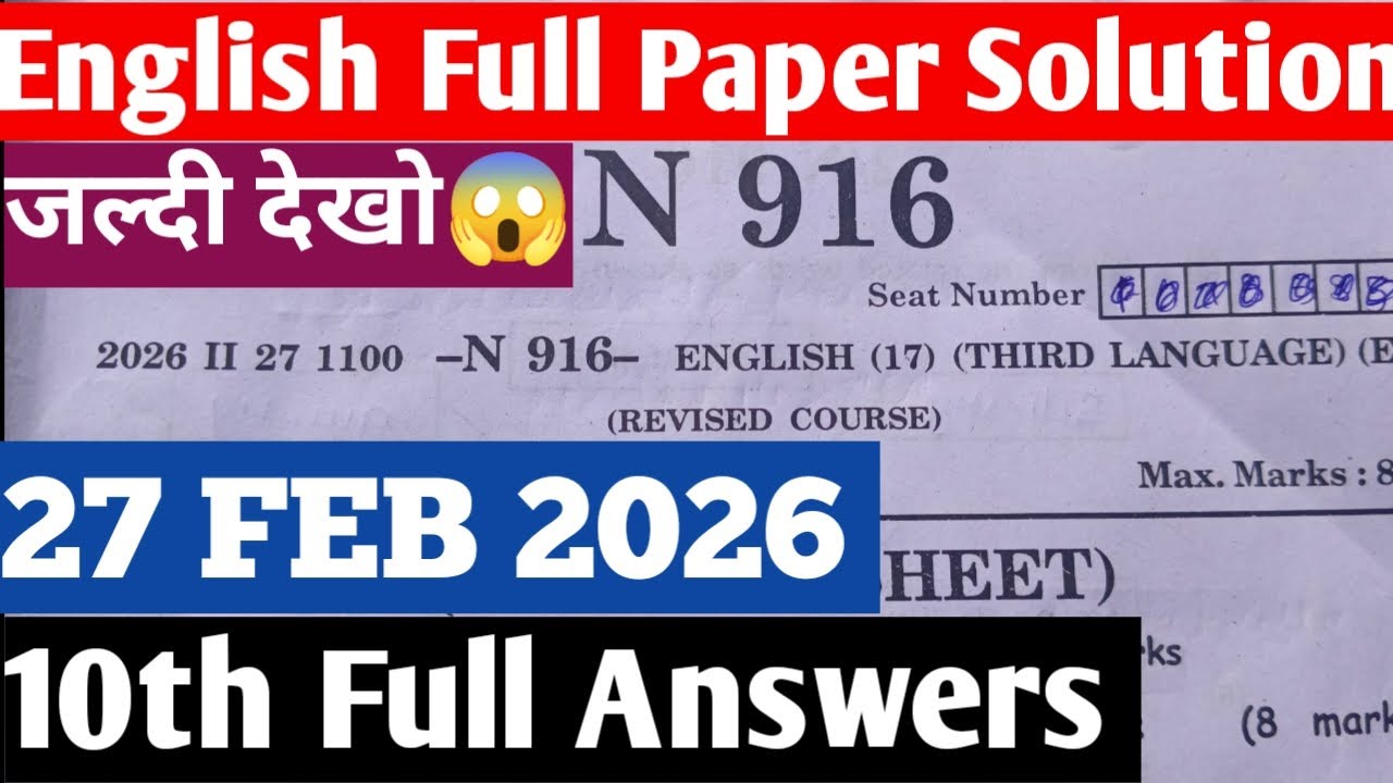 🚨10th English Full Paper Solution 27th Feb 2026|Maharashtra board 🔥