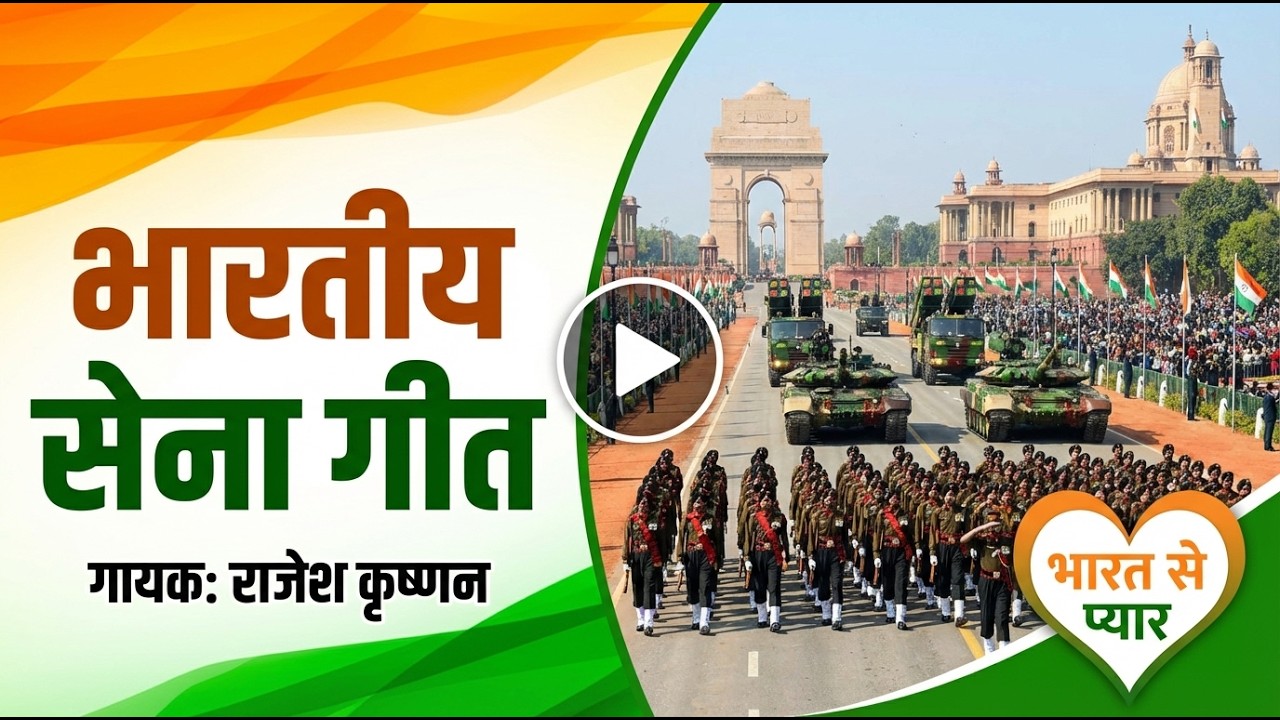 Kadam Kadam I India I Rajesh Krishnan I Suno