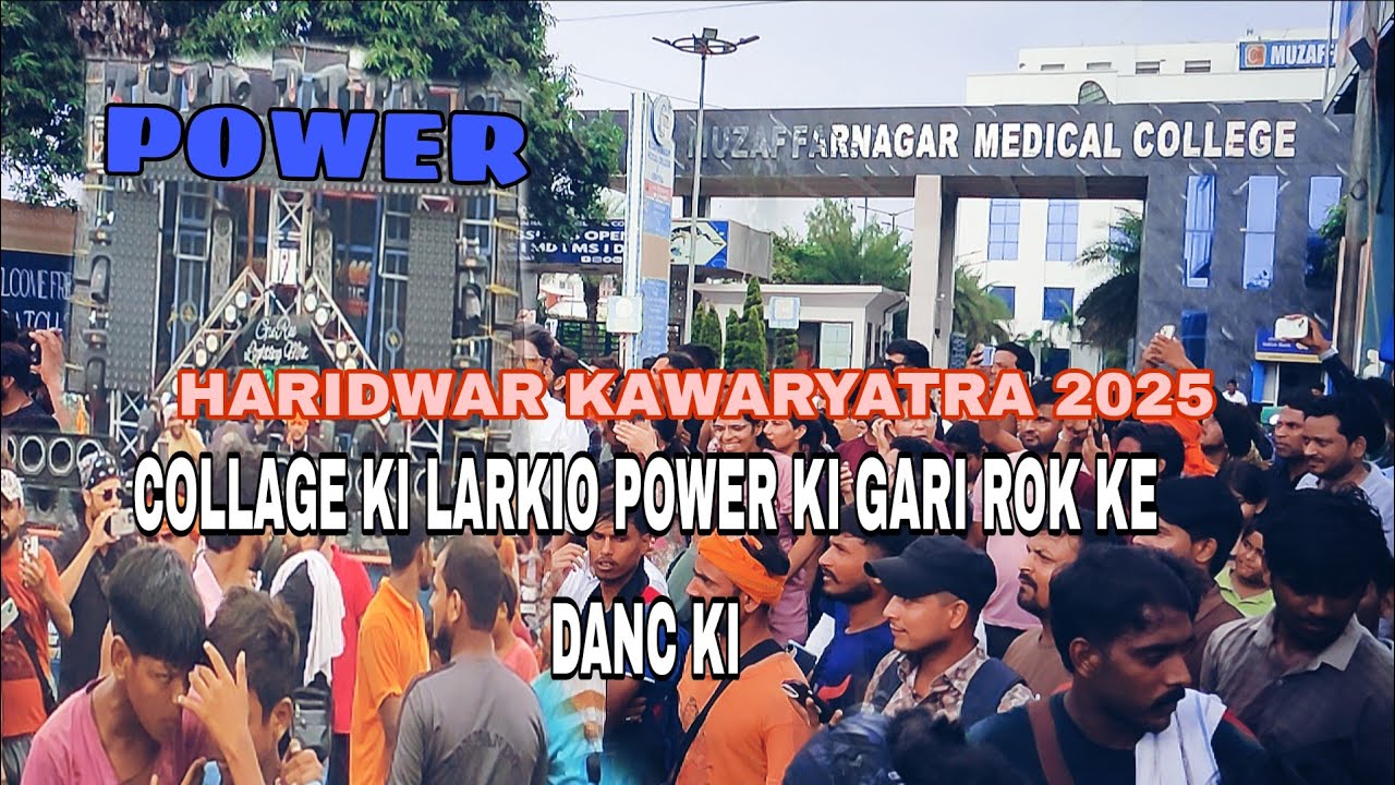 পাওয়ার মিউজিক কে আটকে কলেজ এর মেয়েরা কেমন নাচছে দেখুন😲😲😲💥@ALL_OF_DJ 