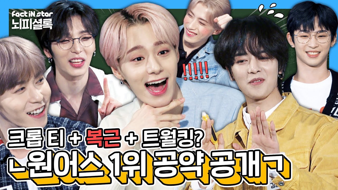 [ENG I IDN l JPN] 원어스(ONEUS) 📌성지순례 영상(박.제.)📌 ㅣ뇌피셜록