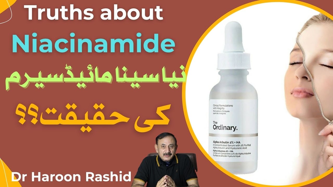Truths Ablut Niacinamide[نیا سینامائیڈ سیرم کی حقیقت؟؟ new video by Dr Haroon Rashid