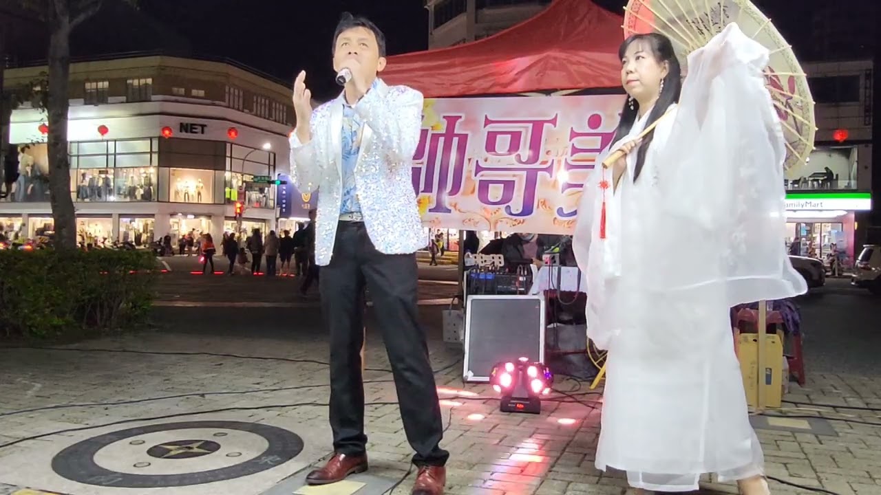 1150306洪宗良翻唱〔白娘子〕在文化A點街藝表演~良宸芸谷團隊主場