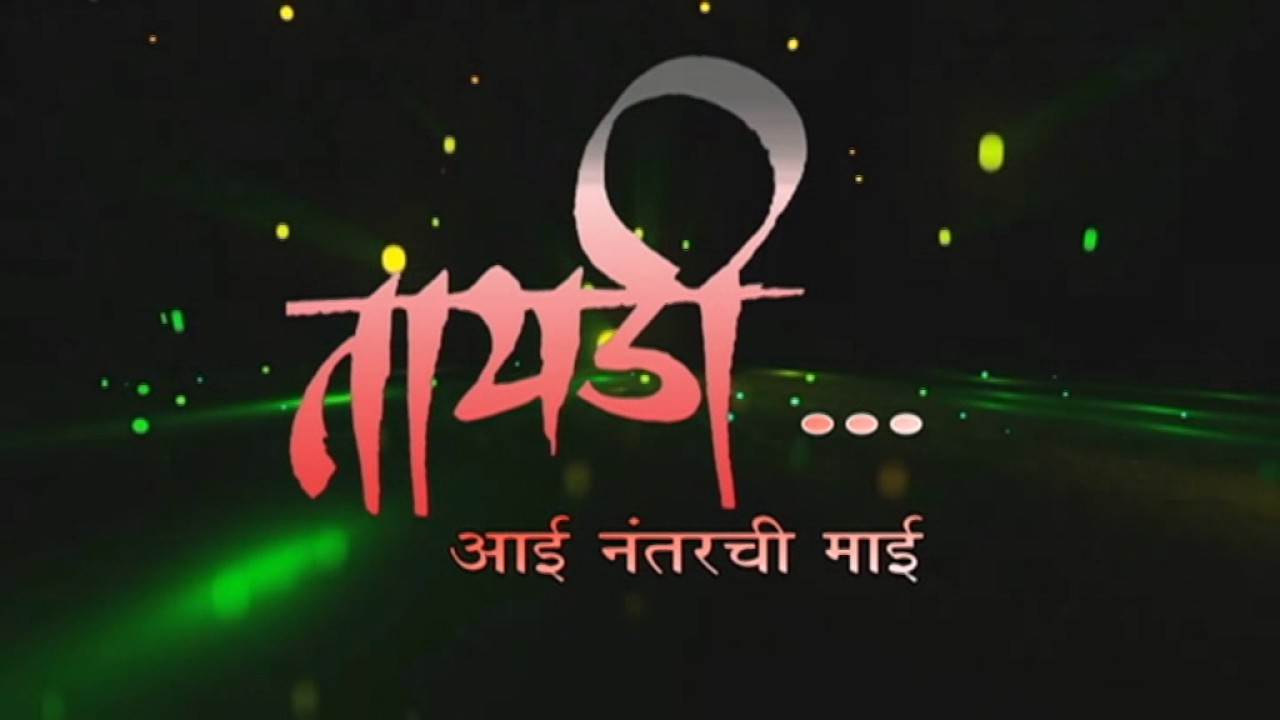 Taydi(Trailer) Short film