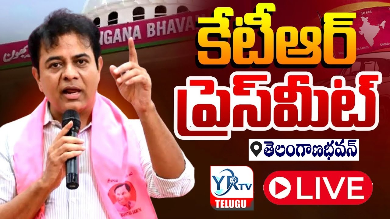 LIVE: KTR Press Meet In Telangana Bhavan | YR TV TELUGU