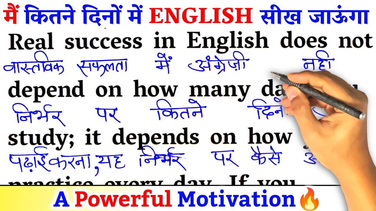 In How Many Days I'll Learn English / Zero से इंग्लिश पढ़ना कैसे सीखें / अंग्रेजी कैसे सीखें / Learn