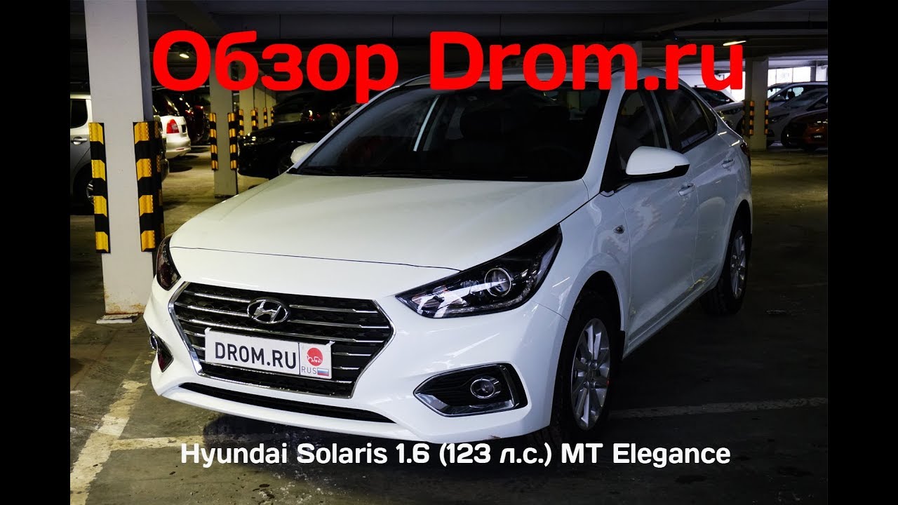 Hyundai Solaris 2018 1.6 (123 л.с.) MT Elegance - видеообзор
