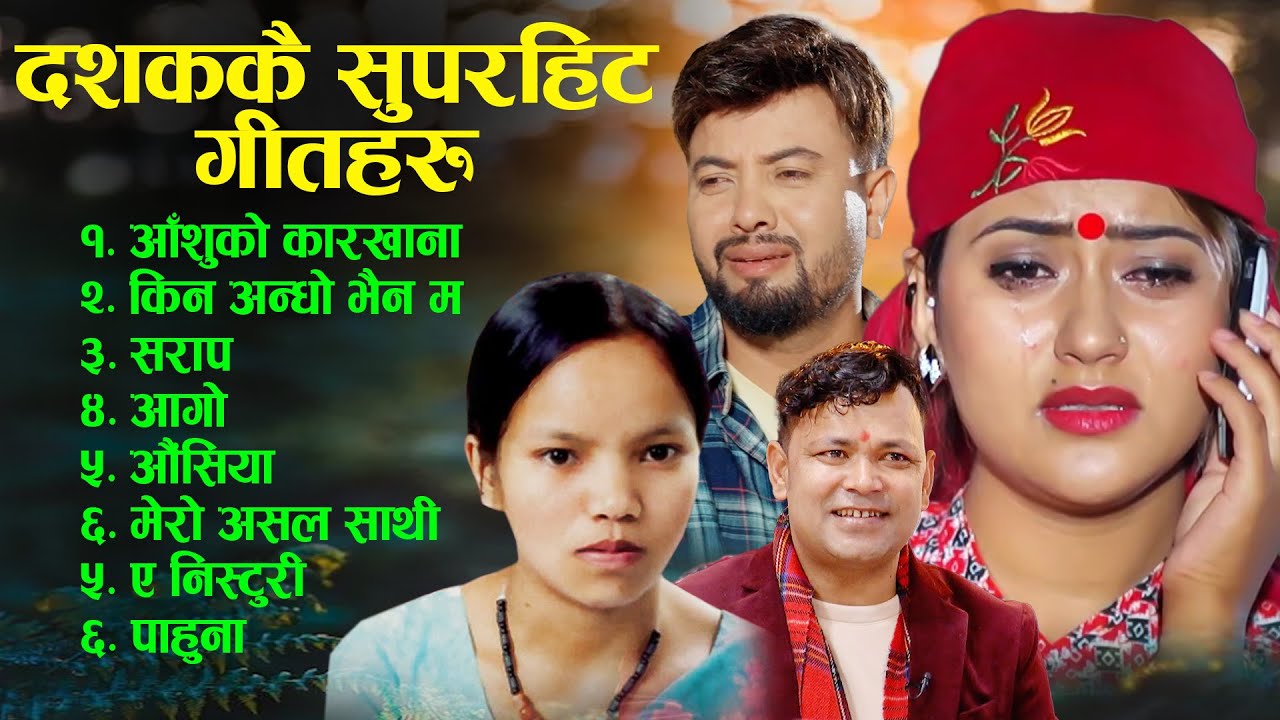 Bishnu Majhi Superhit Song Collection 2082/2025• Raju Pariyar• Sagun Shahi• Aashir Pratap• Anjali
