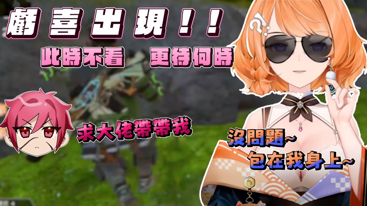 【橙Yuzumi精華】跟老闆一起打A囉!!! |  APEX英雄 Apex Legends  | ft. 虧喜、久田はくぜん | #子午計畫 #霓NEO(n) #橙Yuzumi