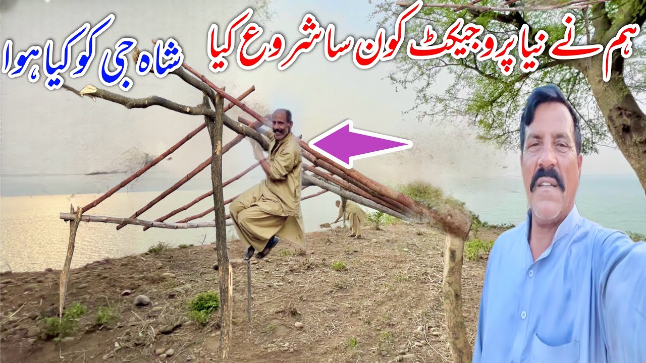 What new project did we start | What happened to Shah Ji😳
