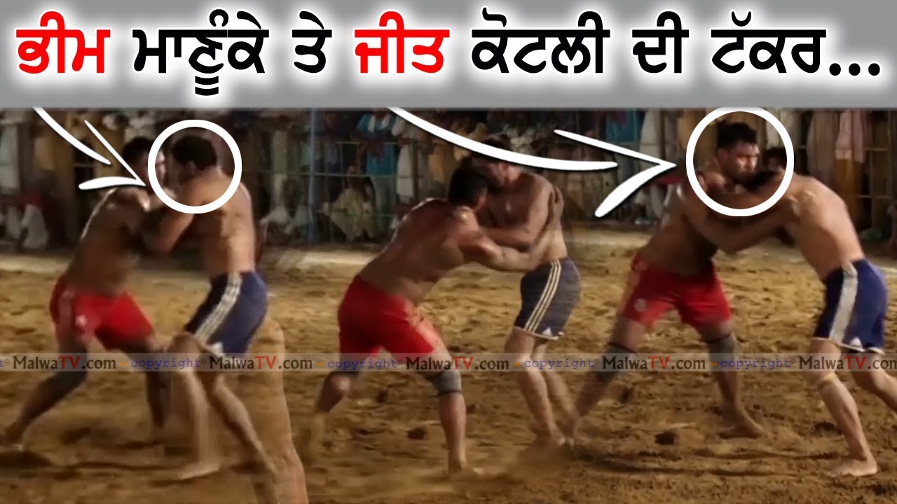 𝐁𝐄𝐒𝐓 𝐌𝐀𝐓𝐂𝐇 🔥 MANUKE GILL 🆅🆂 KAUNKE KALAN 🔥 KABADDI CUP/TOURNAMENT 2020 🔥 MalwaTV