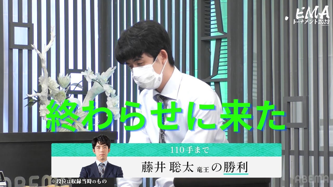 ABEMAトーナメント2023 | 予選#17 予選Eリーグ 第三試合 チーム藤井 VS チーム渡辺②