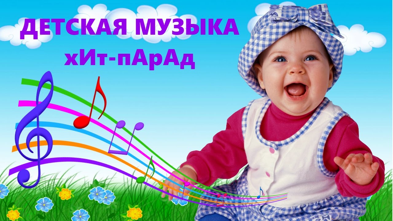 Детская музыка без слов.Хит парад  Turbo MLM