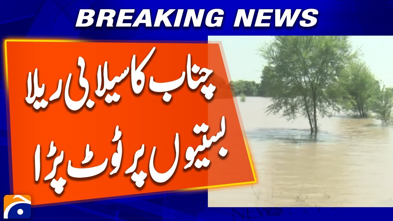 Flood Disaster in Chenab River | Thousands of Families Affected | Breaking Report