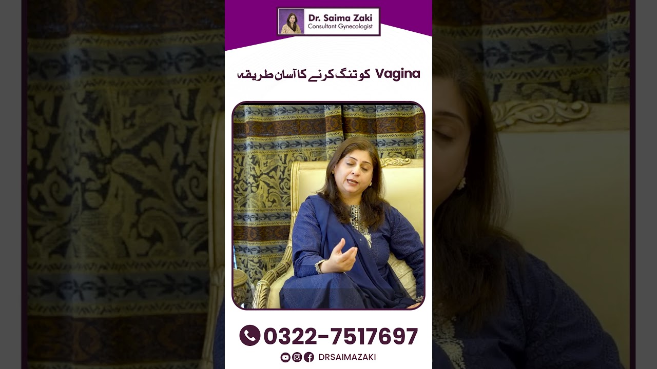 How To Tighten Loose Vagina? | Hifu Laser Treatment | Vagina Tang Karne Ka Tarika