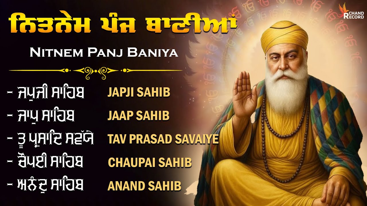Panj Bania With Lyrics \\ Nitnem Sahib \\ Path Japji Sahib \\ Panj Bania Da Path