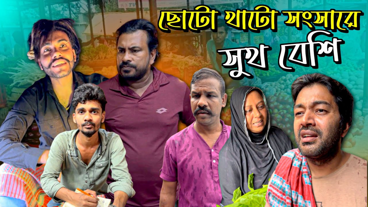 জিবনে এই হিসেব গুলো খুবই গুরুত্বপূর্ণ 