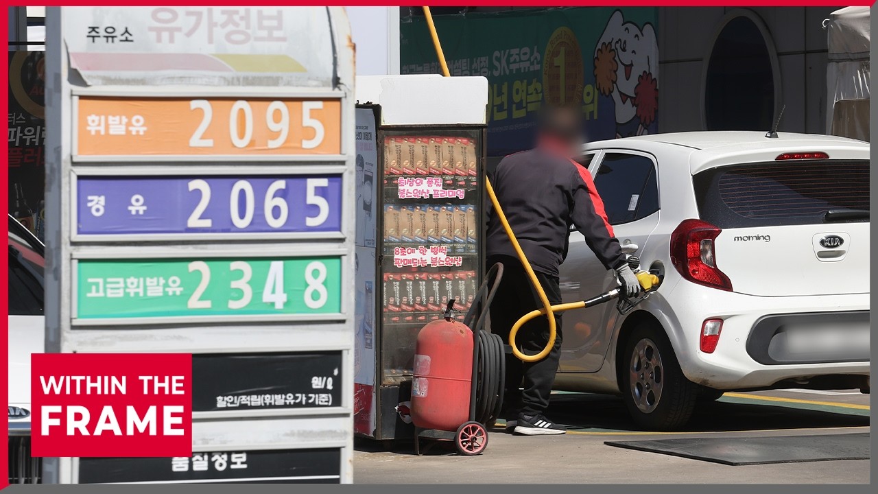 S. Korea raises energy security alert as Middle East conflict rattles oil markets