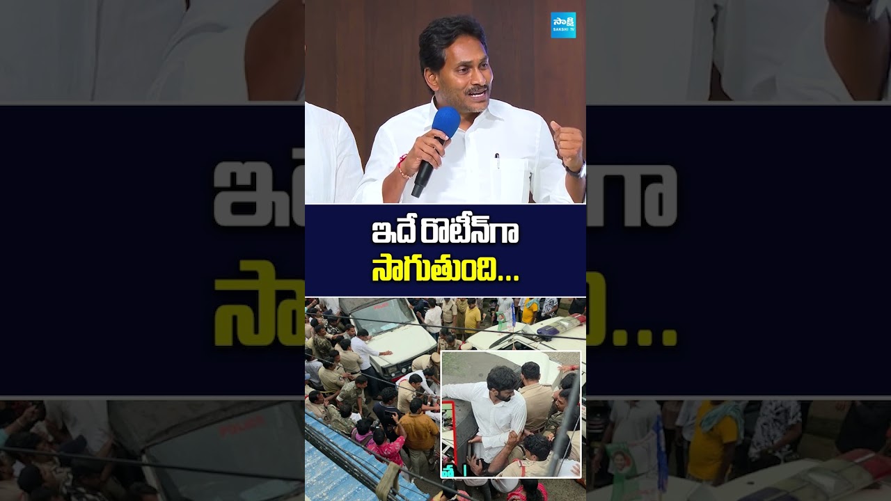 🔥YS Jagan Fires on Red Book #chandrababu #appolice #tdpgovt #ysrcpleaders #sakshitvlive