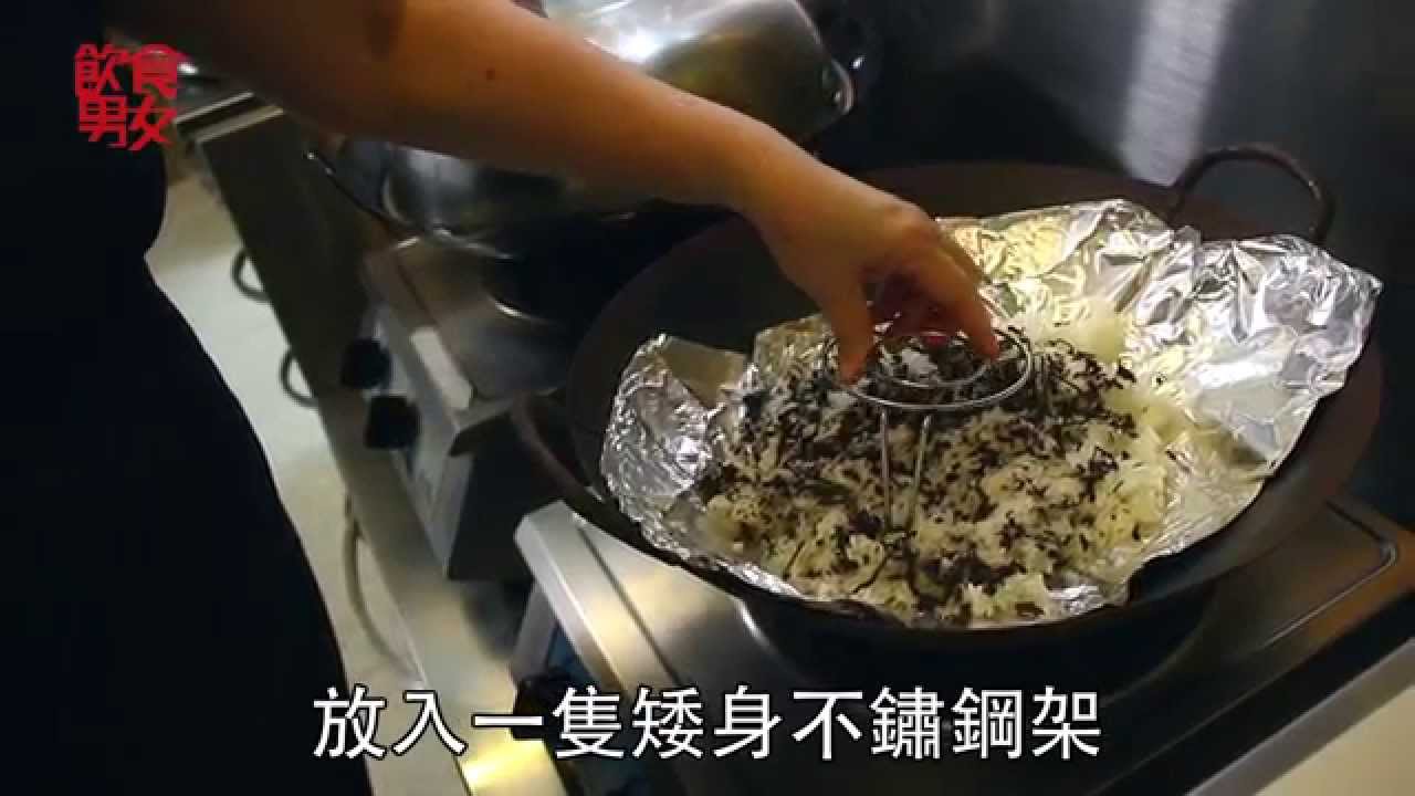 飲食男女 大師姐食譜《不如在家吃》煙燻雞