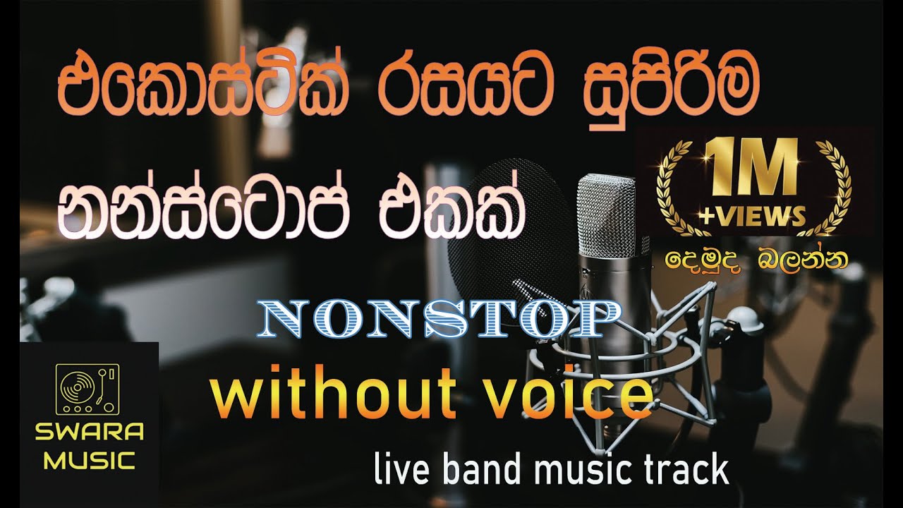 volare nonstop 2022 | karoke with lyrics | without voice | live band music track |#swaramusickaroke