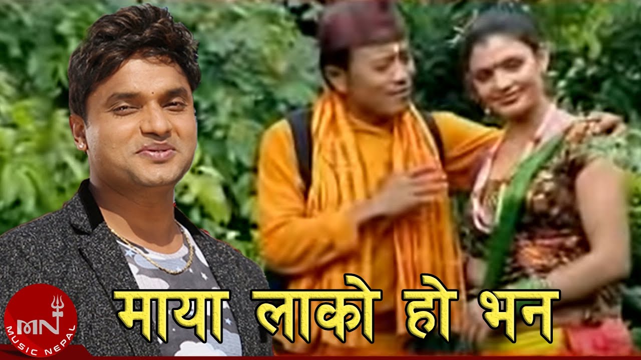 Maya Lako Ho Bhana - Pashupati Sharma & Sarla Pande