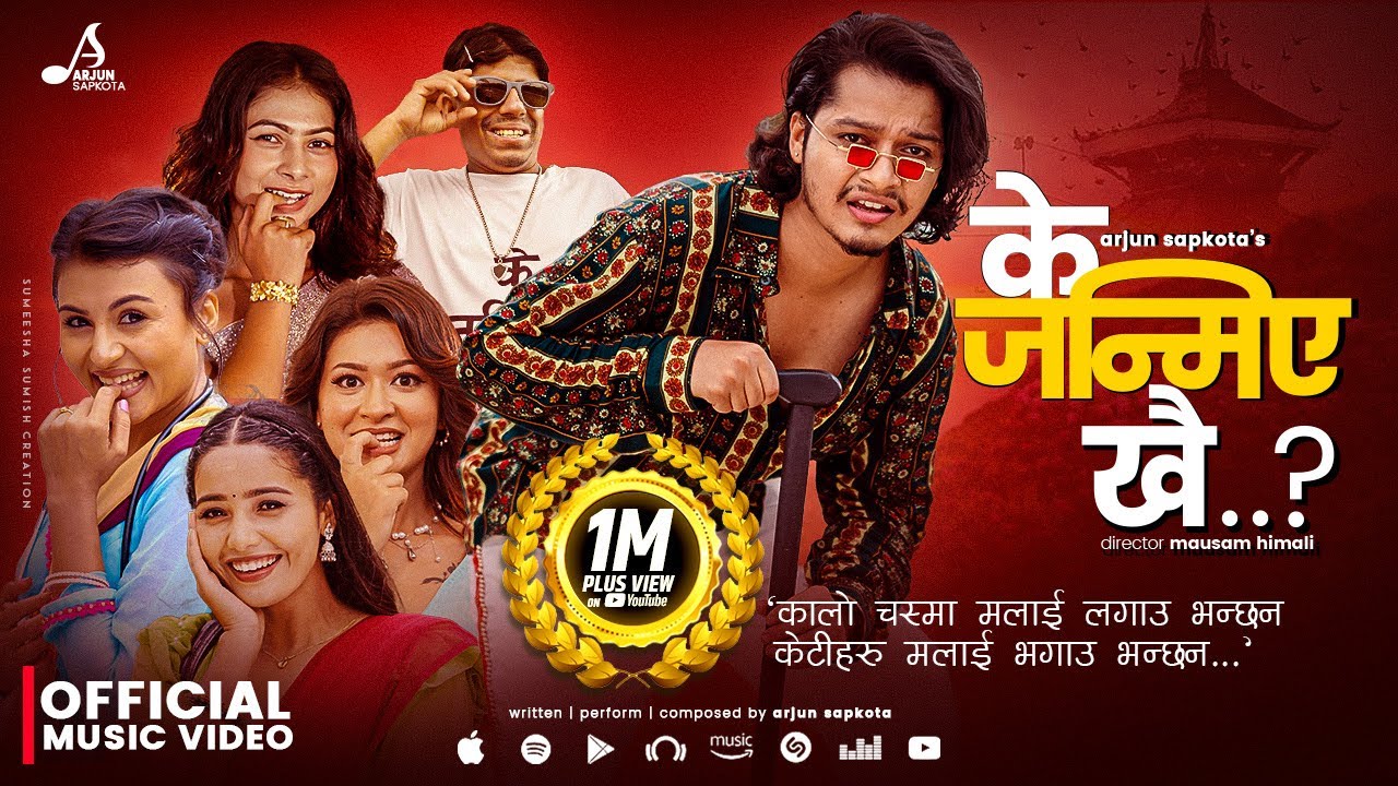 के जन्मिएँ खै K Janmiye Khai - Arjun Sapkota &bull; Juna Bishwokarma &bull; Shibu Pandey &bull; New Nepali Song