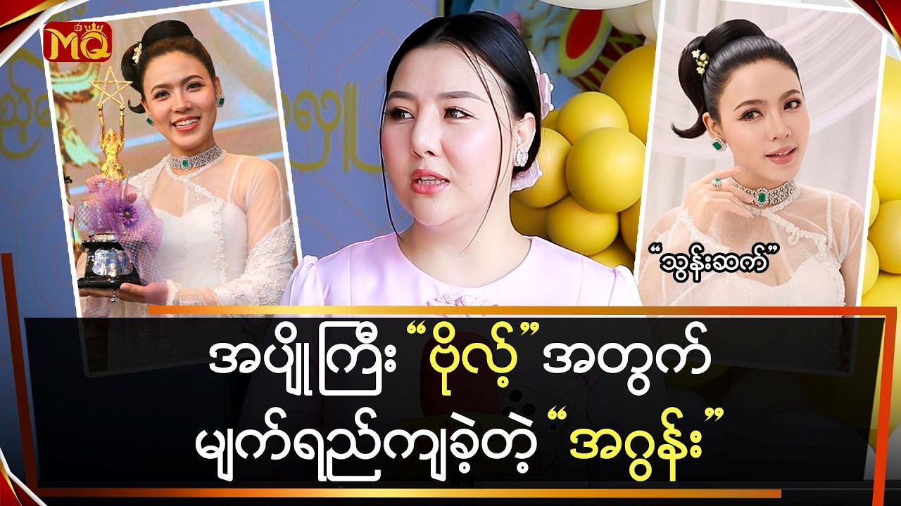 အပျိုကြီး 
