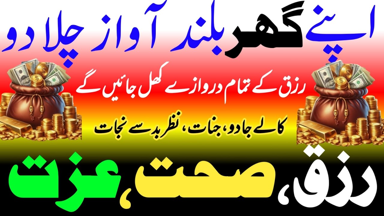 Dua e Shifa,Rizq Gani | Allah Main Gunhagar Ho | Kareem Allah Khatarkar Honh