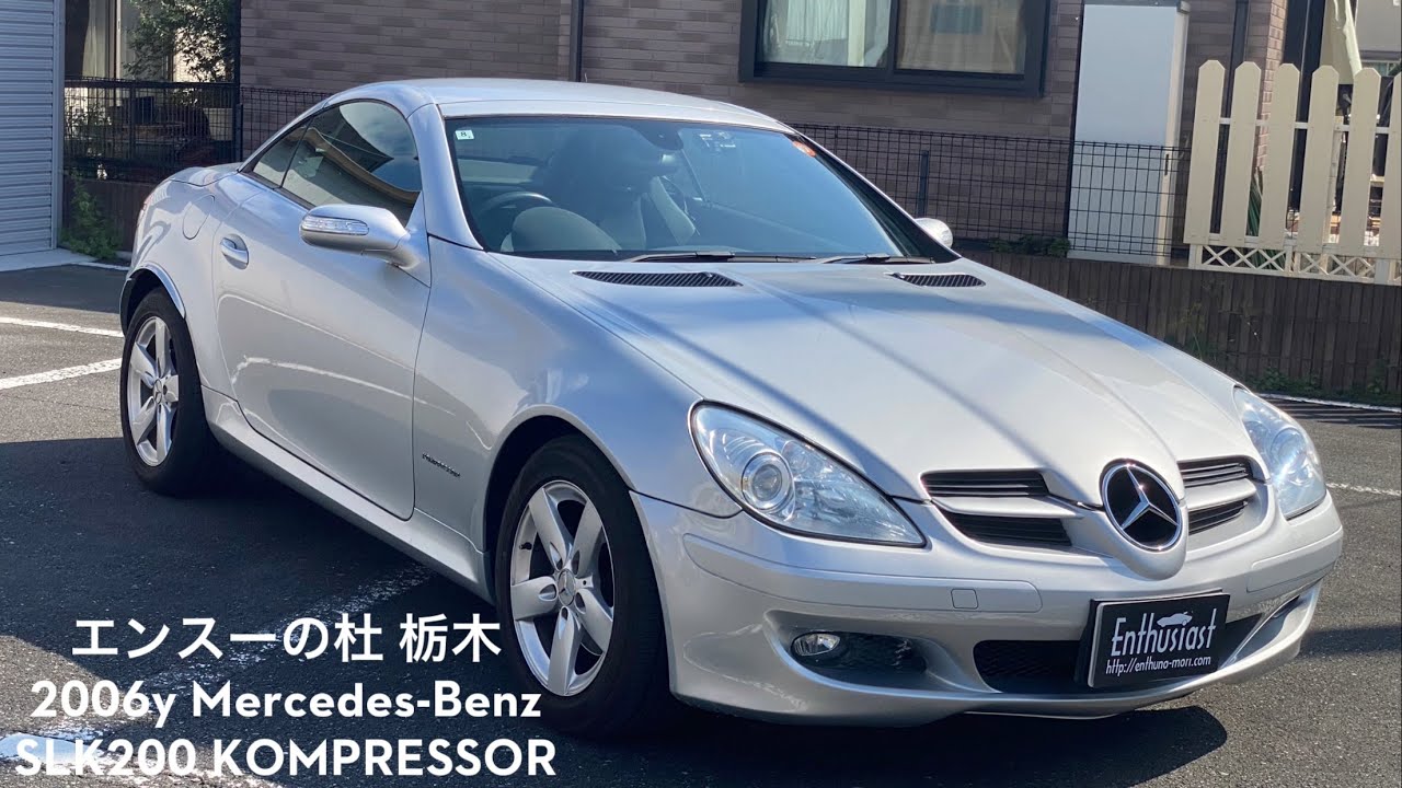 売り出し 2006年式 メルセデス・ベンツ SLK200 コンプレッサー エンスーの杜栃木 forsale 2006y Mercedes-benz Kompressor Enthusiat JPN