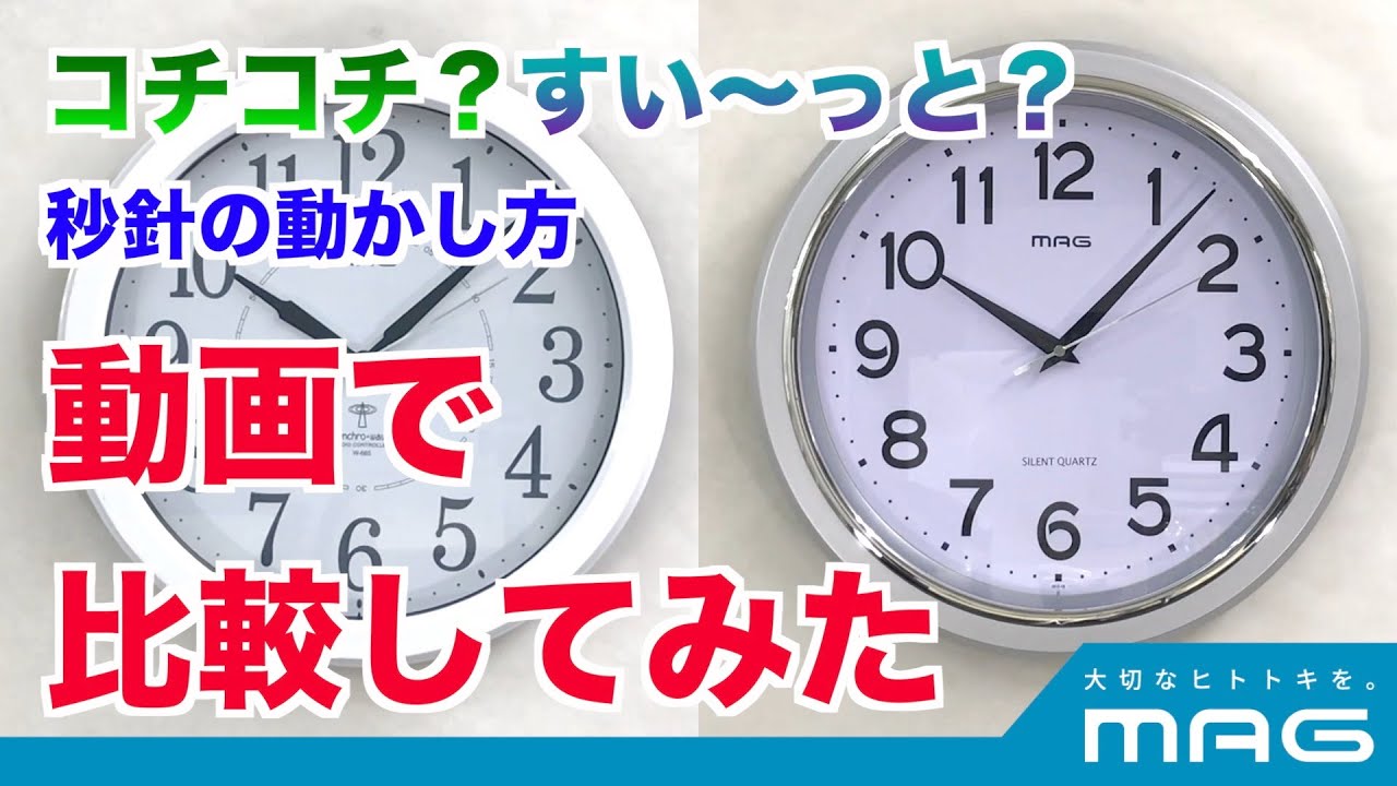 秒針の動きかた（スイープ秒針とステップ秒針）