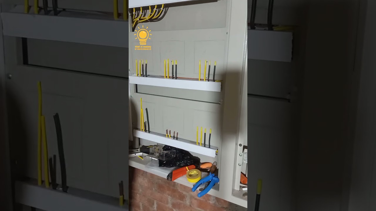 شرح طريقة عمل أحسن لوحة عدادت كهربا   #وائل_المدنى