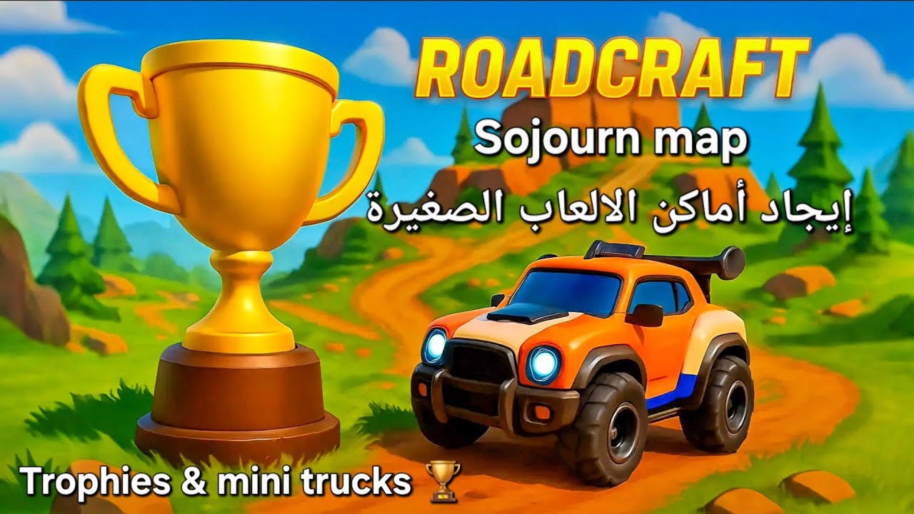 Roadcraft | Sojourn Trophies 🏆 إيجاد أماكن الألعاب و جمع كامل تروفي هبوط أرضي