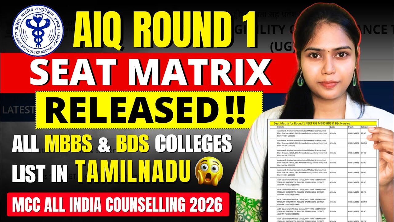 MCC AIQ Round 1 Seat Matrix Released😱 Tamil Nadu MBBS, BDS Colleges List✅