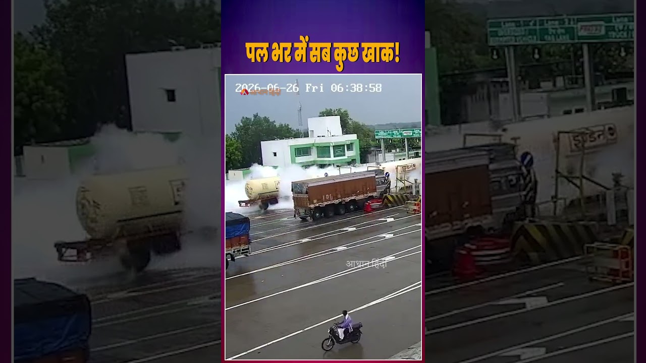 Massive LPG Truck Fire at Kaushambi Toll Plaza | Truck Hits Divider, Huge Blaze