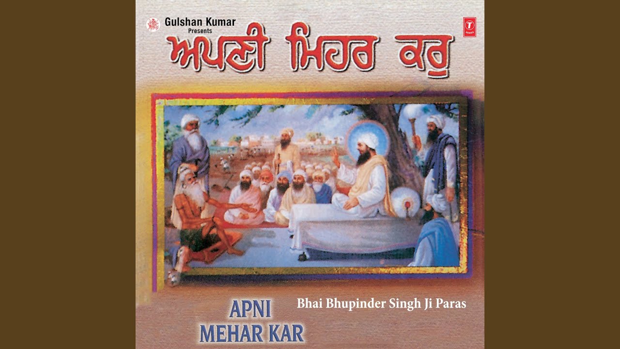 Satgur Sachey Diya Phej