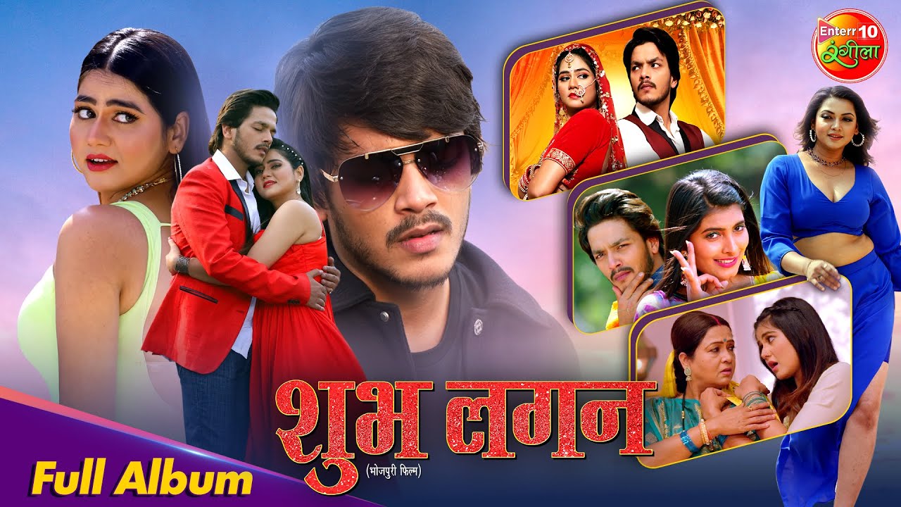 Shubh Lagan | New Song 2025 | Rishab Kashyap, Aparnna Mallik, Shalu Singh, Raksha Gupta | Full Album