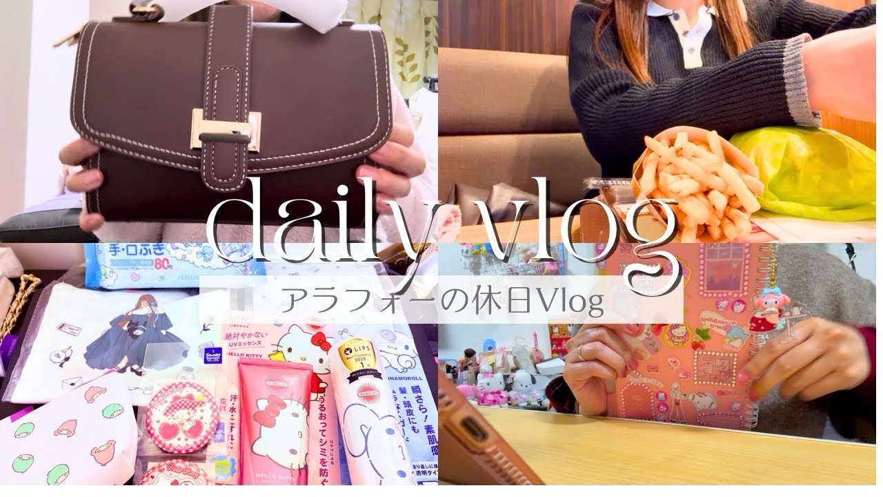 【Vlog】GRL購入品/100均ワッツでサンリオグッズ購入品/ゼッテリア/日記タイム