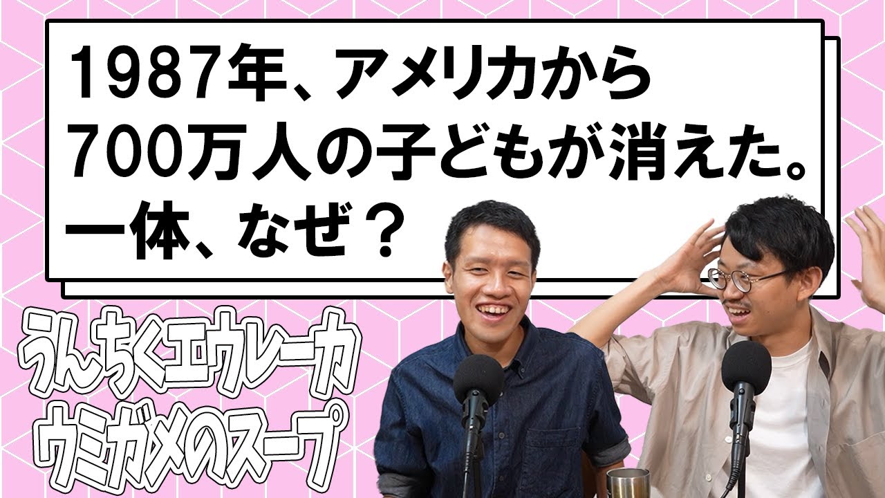 うんちくをウミガメのスープに料理してみた【うんちくエウレーカウミガメのスープ】#115